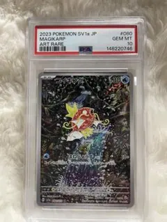 2026年最新】コイキング ar psa10の人気アイテム - メルカリ