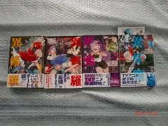 2025年最新】異修羅 全巻の人気アイテム - メルカリ