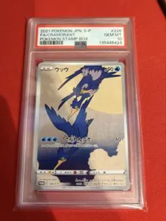 じ*ん様 ✨PSA10✨ウッウ じ*ん様 ✨PSA10✨ウッウ ウッウ PSA10｜Yahoo!フリマ（旧PayPayフリマ）