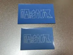 長野凌大　シール