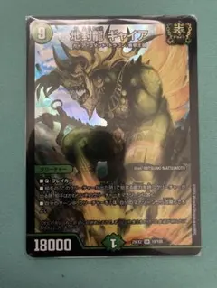 2025年最新】地封龍ギャイアの人気アイテム - メルカリ