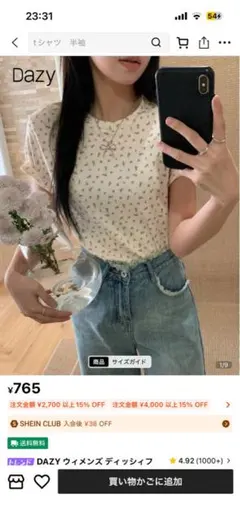 SHEIN 花柄 Tシャツ ⭐︎のサムネイル