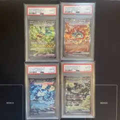 変幻の仮面 オーガポンex SAR セット PSA10連番