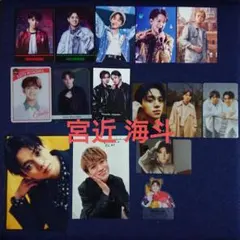 TravisJapan 宮近海斗 まとめ売り