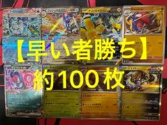 ポケカ引退品 大量