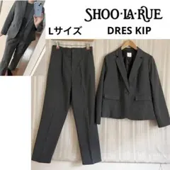 SHOO-LA-RUE DRES KIP テーパードパンツスーツ　Lサイズ