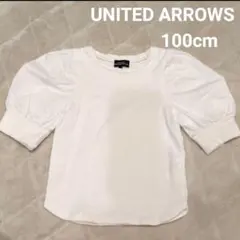 UNITED ARROWS パフスリーブ半袖カットソー100cmのサムネイル