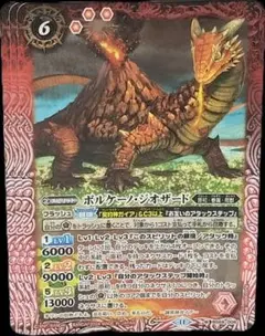 バトスピ バトルスピリッツ 3枚セット ボルケーノ・ジオザード