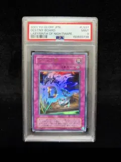遊戯王　ウィジャ盤　二期ウルトラ　PSA10 2026年最新】ウィジャ盤の人気アイテム - メルカリ