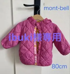 mont-bell キルティングアウター 80cベビー用耳付き帽子の2点セット