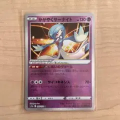 2025年最新】かがやくサーナイトの人気アイテム - メルカリ