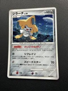 2026年最新】ジラーチ ポケカの人気アイテム - メルカリ
