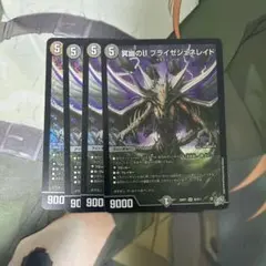 覇竜凰ドルザバード 初期 旧枠 デュエマクラシック - メルカリ