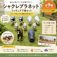 2026年最新】シャクレルプラネット3の人気アイテム - メルカリ