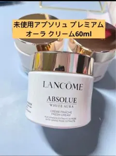 未使用アプソリュ プレミアムオーラ クリームのサムネイル