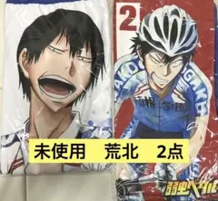 【即購入可】弱虫ペダル ビッグおまんじゅう クッション 新開隼人　荒北靖友 2025年最新】荒北 クッションの人気アイテム - メルカリ