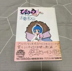 びんちょうタン 1巻 - メルカリ