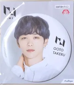 INI 後藤威尊 BIG缶バッジ