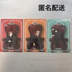 呪術廻戦 PLAZA 特典