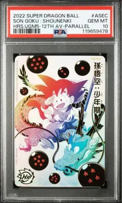 ⭐️極美品　最安値⭐️ドラゴンボールヒーローズUGM5-ASEC P 孫悟空少年期❣️ ⭐️極美品 最安値⭐️ドラゴンボールヒーローズUGM5-ASEC P 孫悟空