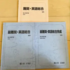 力学特講・電磁気特講 2024年版 - メルカリ
