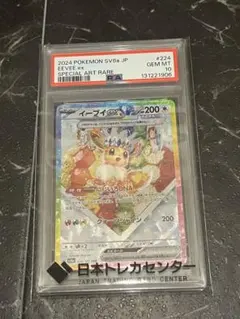 2026年最新】イーブイ sar psa10の人気アイテム - メルカリ