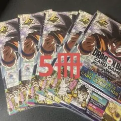 ドラゴンボール フィージョンワールド 1st コンプリートカードコレクション5冊