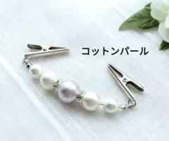 コットンパール　ラベンダーのストールクリップ　ショール留め　ブローチ　ホルダーのサムネイル