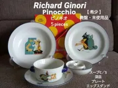 2026年最新】リチャードジノリ ピノキオ 皿の人気アイテム - メルカリ