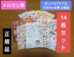 ボンドロ プチドロ うるちゅる しずくちゃん たまごっち シール 14枚