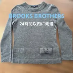 BROOKS BROTHERS グレー セーター S リボン　ラメ