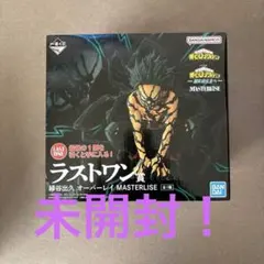 僕のヒーローアカデミア 一番くじ ラストワン 死柄木弔 フィギュア