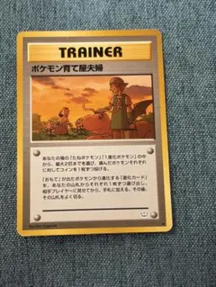 ポケモン育て屋さん ★ 第1弾拡張パックのサムネイル