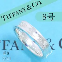 Tiffany&Co. ダイヤモンド 2P 鍵穴 リング 8号 - メルカリ