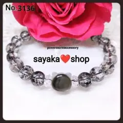 №3136 黒蝶貝猫ちゃん×ブラッククラック水晶 パワーストーンブレスレット