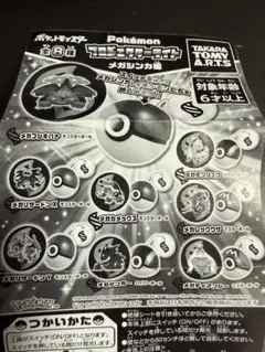 ちゃんさん様専用　2個セット　ポケモンプロジェクターライト