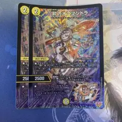 2025年最新】昇 カオスマントラの人気アイテム - メルカリ