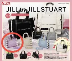 ジルスチュアート　ミニフリルトートバッグキーホルダーガチャガチャ　パープル