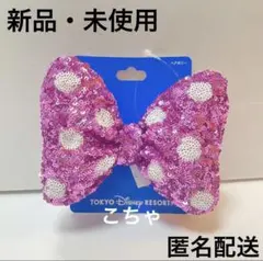 ディズニー　ミニー　スパンコール　ヘアゴム　リボン　キラキラ　ピンク