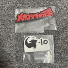 ゴジラ　一番くじ　H賞　ラバー雑貨コレクション