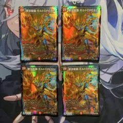 デュエルマスターズ 夢双龍覇 モルトDREAM 4枚セット ドリーム - メルカリ