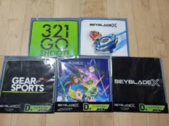 ベイブレードX DMMくじ 一番くじ 下位賞全種コンプリートセット - メルカリ