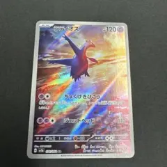 ラティオス AR スカーレット&バイオレット 強化拡張パック 楽園ドラゴーナ …