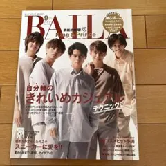 BAILA 2020 9月号