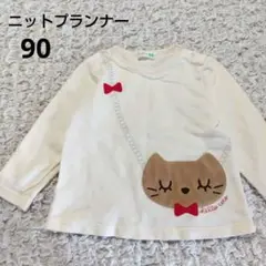 ニットプランナー　KP　猫の顔デザイン　長袖トップス　カットソー　90