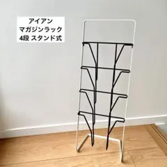 vintage アイアン 回転マガジンラック スペースエイジ・ポストモダン vintage アイアン 回転マガジンラック スペースエイジ・ポストモダン