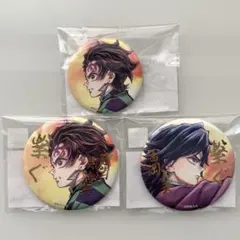 鬼滅の刃 無限城編 繋ぐ くじ E賞 F賞 缶バッジ 3点セット