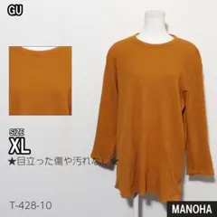 GU ジーユー　無地　長袖カットソー　メンズ　レディース 古着