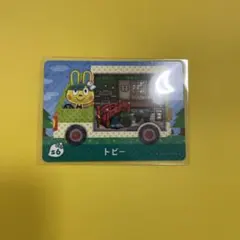 あつまれ どうぶつの森 トビー amiiboカード