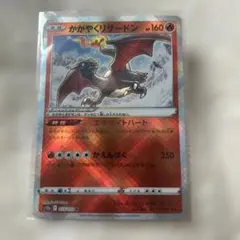 希少価値！ かがやくリザードン ポケモンカード - メルカリ